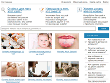 Tablet Screenshot of otvetprost.com